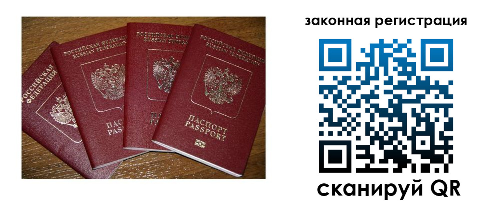 прописка иностранных граждан в Электроуглях