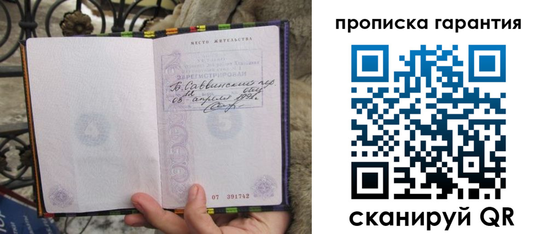 временная регистрация законно в Электроуглях