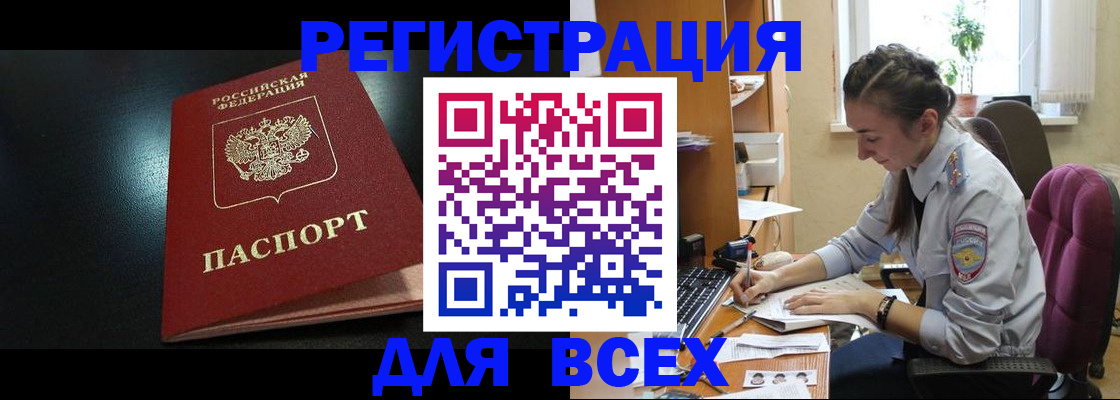 временная регистрация адрес в Электроуглях