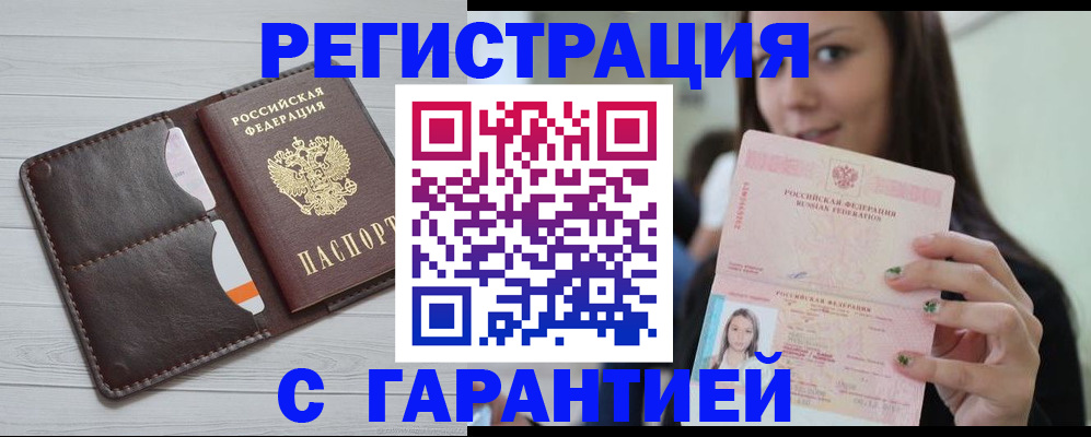 найти адрес прописки в Электроуглях